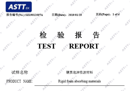 硬質泡沫吸波材料潔凈度